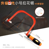 美科（MYTEC）线锯多功能拉花锯小型锯子手工曲线锯迷你钢丝锯木工工具diy锯条 【5寸】第5代小号拉花锯+5根锯条