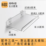 卡梵顿亚克力板置物架墙上壁挂隔板免打孔厨房卫生间浴室收纳置物板定制 透明U型长15CM宽10CM 1层