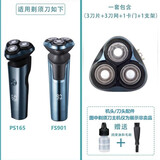 适合FLYCO飞科电动剃须刀刀头机头刀网片刮胡刀支架配件三刀头FS375 FS318 FS339飞易 适用FS901 PS165整体机头