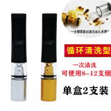 烟头过滤嘴 循环型烟嘴 过滤器可清洗多次反复使用香菸男士净烟器 3盒（6支）