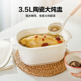 北鼎（Buydeem）陶瓷大炖盅大号陶瓷蒸碗汤盅家用餐具微波炉碗碗蒸炖锅电烤箱适用 3.5L陶瓷大炖盅