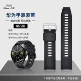 Jime PR【好评100%】适用华为watch4|watch3|GT4|GT3|GT2pro通用表带进口亲肤硅胶智能手表带22m 【曜石黑】优质硅胶