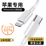 苹果充电器20W快充线套装氮化镓iPhone14ProMax 13 12 11充电头xr数据线插头 PD快充线丨20W单线标准两米