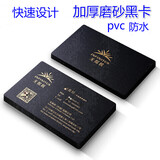 名昂印记高档名片定制制作设计印刷 定做创意磨砂加厚PVC黑卡烫金材料双面明信片 双面烫金、银(一盒100张)2盒起订