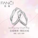 Fanci范琦莫比乌斯对戒情侣戒指一对刻字开口礼物520礼物送女友 恋爱频率对戒【京J仓发货】
