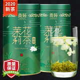 贡苑 花茶 浓香型茉莉花茶 茉莉银毫小白毫茶叶散装花草茶250克