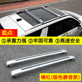 今品 适用于路虎20-24款发现运动行李架发现神行行李架改装专用车顶架 发现神行横杠（银色款横杆） 加厚铝合金