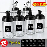欣美雅厨房调料瓶家用调料罐盐罐调料盒组合调味罐套装醋酱油瓶玻璃油壶 黑色-调味4+油壶2《推荐套餐