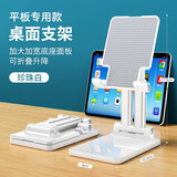 凡锐 手机支架桌面懒人支夹ipad平板电脑支撑通用支座桌上直播托架办公室家用升降可调节 平板款(珍珠白)合金加宽加重底座