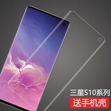 莫迪尔 适用三星s10/s10+钢化软膜s9曲屏S9+水凝膜高清s10e玻璃防爆膜s10 5g版全屏覆盖贴膜曲面屏保护膜 三星S10（SM-G9730）水凝膜