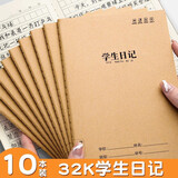 思进牛皮学生日记本方格小学生日记本子16K加厚大本牛皮纸封面格子本儿童初中生高中生写日记的笔记本 32K实惠套装/10本【送】钢笔1支+50蓝色墨囊