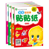 动手动脑有声故事宝宝贴贴纸 拇指姑娘/木偶奇遇记/丑小鸭/渔夫和金鱼（套装4册）