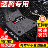 莉菲蒽 2025款大众速腾脚垫全包围24年23 21 19 18 15 12年速腾汽车脚垫 时尚黑米+黑灰耐磨王(下单留言车型年份）