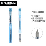 白金（PLATINUM）钢笔 PSQ-300C#3-F 蓝黑 学生练字书写 进口墨水笔透明笔杆0.3mm