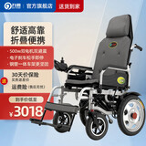 九圆 电动轮椅车残疾人老年人用可折叠可带坐便家用医用可加载人拖车 【高靠背高续航】30A锂电池+ 跑80里+整车避震