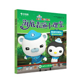 学而思 海底表演小课堂救助你我他（全2册）集知识性、故事性、趣味性于一体的儿童百科绘本 3-6岁
