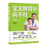 宝宝脾胃好 病不找  京东618活动
