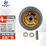 森桓（SENHUAN） 脚轮3寸4寸5寸万向轮轮子带刹车拖车轮小推车平板车轮子脚轮轮子 4寸 单轮（4只装）