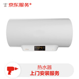 电热水器安装服务