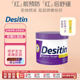 Desitin绝绝紫美国进口Desitin 宝宝护臀膏屁屁霜  紫色加强型 454g