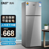SAST先科双门小冰箱 小型迷你家用宿舍租房电冰箱冷藏冷冻低音节能省电 BCD-98K