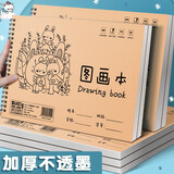 思进 A4加厚牛皮图画本线圈绘画本空白画画本小学生a4图画本儿童幼儿园专用纸美术本素描本子 A4-4本装【牛皮加厚款】120张