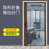 聚佩清门沙帘 家用 防蚊折叠铝合金隐形纱窗门免打孔推拉式伸缩推拉沙门 （加厚铝合金）咖啡色+纯色纱网