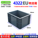 忻厚塑胶物流周转箱养乌龟塑料箱带盖周转筐大号长方形塑料储物盒运输EU箱 400*300*230mm 灰色无盖款 4322