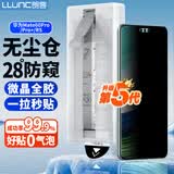 朗客【顶配除尘仓】适用华为Mate60Pro/+手机膜防窥mate60RS陶瓷膜全胶秒贴微晶膜防偷窥抗指纹贴膜
