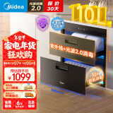 美的（Midea）暖阳消毒柜嵌入式家用 新升级光波2.0 110L双层大容量餐具碗柜碗筷婴儿奶瓶 MXV-ZLP90Q15S Pro