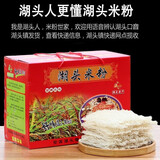 桃枫小离福建闽南特产正宗安溪福寿米粉纯手工水粉日晒干米线5斤礼盒 细条，带礼盒3斤 湖头镇本地发货