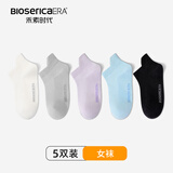 禾素时代（Bioserica ERA）10A抑菌短袜抗菌防臭袜春夏吸汗干爽柔软夏低帮网眼透气棉袜薄款 【女款提耳船袜】5色 均码