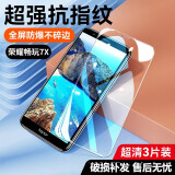 诗膜轲 适用华为荣耀7X钢化膜honor 7x全屏覆盖膜BND-AL00高清抗蓝光防摔手机膜 荣耀畅玩7X全屏钢化膜【超清4K】3片装