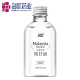 名欧 马来西亚纯甘油 120mL 补水保湿 防干裂 白色