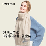凌克【礼盒装】羊绒围巾女秋冬季保暖披肩羊毛围脖女士生日新年礼物