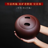 颐壶春 高端宜兴紫砂茶叶罐 大号一斤装家用普洱醒茶罐原矿存储密封茶罐 紫泥牛盖 中号一斤装
