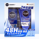 妮维雅（NIVEA） 男士润肤面霜精华乳液保湿滋润 水活畅透润肤乳50g+100g洁面泥