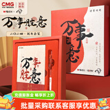 晨光故宫金榜题名联名限定学生文具礼盒套装 中高考中性笔钢笔初中小学生考试奖品送礼国潮新年礼物 【万事胜意】限定礼盒2件套