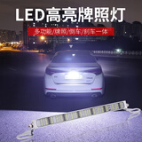 淘车艺倒车灯LED车牌灯 牌照灯防追尾加装刹车灯 车辅助后尾灯灯条 【45灯倒车白光】