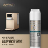 莱克（LEXY） 莱克碧云泉R302E净水器滤芯R302D原厂MC121/R123/HC106 R123【2号滤芯】