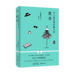 加藤惠美子时尚经典系列：气质+精致+女人最高级的魅力是教养