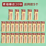 老人头（lotory） 橡皮擦素描高光美术生专用绘画绘图擦小学生文具软橡皮铅笔炭笔擦拭干净不留痕可塑 素描橡皮【20个+5个】