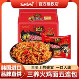 三养韩式火鸡面 年糕芝士奶油多味组合超辣鸡肉味拌面 五连包方便面 【5袋】双倍辣火鸡面