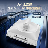 JEMYTHS即米擦窗机器人全自动擦玻璃机器人电动遥控喷水湿擦高空高层外窗家用擦玻璃神器 豪华旗舰款（万向四喷水）带保险+终身质保