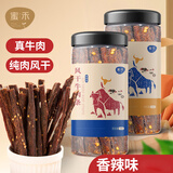 蜜禾九成风干牛肉干70g香辣孕妇熟食休闲非内蒙风味特产肉脯健康零食