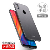 壳美仕 小米mix2手机壳mix3手机套2s全包防摔磨砂轻薄mix3保护套xiaomi男个性款创意 小米mix2s太空灰【配钢化膜】