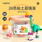 弥鹿（MiDeer）新客专享儿童粘土26色手工礼盒彩泥超轻黏土安全幼儿园玩具 26色粘土礼盒（含工具+教程）