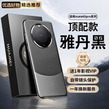 梵维派华为mate60pro手机壳+保护套5G版镜头全包边防摔磨砂防指纹超薄熊猫色个性软壳气囊真素皮男女款式 mate60pro【雅丹黑】镜头保护真素皮 原版配色 | 不沾指纹 | 气囊防摔