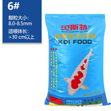贝斯特 锦鲤鱼饲料 观赏鱼小颗粒淡水通用金鱼不浑水上浮鱼粮 主食6号（40斤）