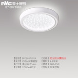 雷士照明（NVC）led吸顶灯超薄明装厨房卫生间阳台灯过道灯防水灯厨卫PVC吊顶灯具 A圆形-12W白光（防水防尘防油）